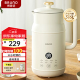 BRUNO二代豆浆机家用小型迷你破壁机全自动免煮免手洗多功能米糊榨汁养生壶辅食早餐机316L钢0.6L白