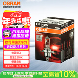 欧司朗（OSRAM）汽车灯远近光一体灯H4【色温3200K】12V 55W 德国进口 1支装