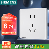 西门子（SIEMENS）插座面板 10A正五孔插座单只装 致典雅白色5UB14143NC012P