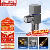 潜水艇（Submarine）F301H黄铜加厚三角阀枪灰快开冷热角阀自带止水阀马桶防倒流