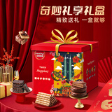 马奇新新马来西亚进口奇妙礼享饼干礼盒1030g休闲零食大礼包