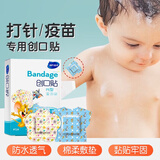 海氏海诺宝宝圆形创可贴 小迷你卡通可爱婴儿疫苗针眼贴创口贴  100片装