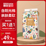 碧芭宝贝丛林狂想曲纸尿裤S码58片(4-8kg)尿不湿超薄透气新生儿小号