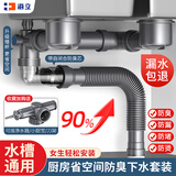 海立厨房洗菜盆防臭下水管套装110双水槽洗碗台池60cm排水管配件CS244