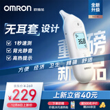 欧姆龙（OMRON）耳温枪 红外电子体温计 儿童老人医用 入耳式温度计 1s速测 KE130