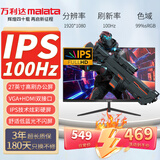 万利达（Malata）27英寸100Hz IPS硬屏 HDMI接口 低蓝光不闪 可壁挂三边微边超薄机身节能FHD办公电脑显示器 W288BT