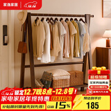 家逸实木衣帽架卧室衣架落地挂衣架入户专用立式置物架子客厅晾衣架