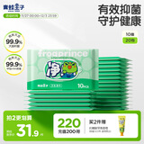 青蛙王子卫生湿巾99.9%杀菌无酒精宝宝清洁湿巾除菌便携小包 10抽*20包