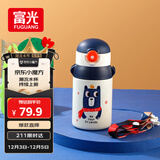 富光儿童保温杯壶抗菌304不锈钢便携水杯男女小学生宝宝带吸管水杯子