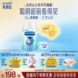 美赞臣铂睿3段 a2奶粉 幼儿配方奶粉(12-36月)850g 荷兰进口 新国标