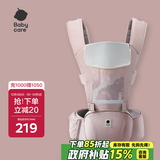babycare腰凳婴儿背带多功能减震四季抱娃神器解放双手透气轻薄款珀尔里粉