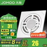 九牧（JOMOO） 浴室卫生间不锈钢地漏干湿两用防臭阳台洗衣机地漏92419/92420 不锈钢洗衣机地漏92419