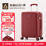 爱华仕行李箱男拉杆箱女大容量陪嫁旅行箱24英寸密码箱6182中国红