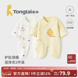 童泰婴儿衣服新生儿连体衣秋冬季夹棉保暖宝宝衣服纯棉蝴蝶哈衣2件装 黄色鸭梨 66cm