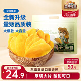 三只松鼠芒果干500g/袋 休闲零食水果干蜜饯果脯娱乐办公室小吃量贩装