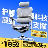 Ergonor保友金豪b雄鹰 人体工学椅 电脑椅 电竞椅办公椅子可躺老板椅 【金豪b雄鹰】银白(云感科技座垫)