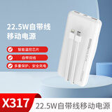 中诺（CHINO-E）【新国标3C认证 可上飞机】充电宝20000毫安自带线22.5W快充适用于苹果安卓全系列手机移动电源 10000毫安22.5W超级快充