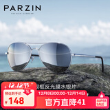 帕森（PARZIN）偏光太阳镜男 经典飞行框蛤蟆镜遮阳防晒眼镜开车驾驶专用墨镜 银框反光膜水银片（PZ8023）