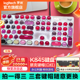 罗技（Logitech） K845 有线机械办公键盘 游戏电竞 朋克复古键盘外设电脑笔记本节日礼物 diy个性键帽 K845(红轴)+口红佳人