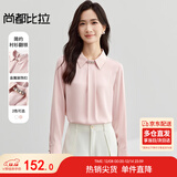 尚都比拉春秋通勤风设计感长袖衬衫女金属扣缎面雪纺衫上衣 清晨粉 M 