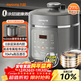 九阳（Joyoung）深汤系列4-5人5L0涂层内胆电压力锅压力煲家用智能预约煲汤营养粥5升高压锅Y-50C39