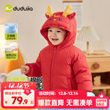 嘟嘟家宝宝棉服冬季保暖儿童加厚棉衣男童冬季连帽外套冬款女童棉袄冬装 红色龙 90