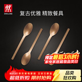 双立人（ZWILLING）餐具套装勺子汤勺水果叉刀叉咖啡勺食品级不锈钢西餐具Minimale 餐勺4件套（复古金）