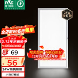 雷士（NVC）厨房灯集成吊顶铝扣板吸顶厨卫灯300×600LED卫生间平板面板灯