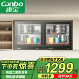 康宝（Canbo）消毒柜 壁挂式家用 小型台式 厨房餐具碗筷宝宝奶瓶消毒柜 双开门紫外线高温星级 二星级 60L 丨整机高温消毒