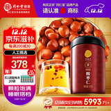 同仁堂品牌北京同仁堂正宗炒纯酸枣仁100g可磨粉泡茶睡眠搭档非中药材