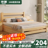 帝灏【现货闪发】床全实木床双人床现代简约单人床经济出租房 实木床【无油漆】裸床 1.5米*2米（前30名抢）