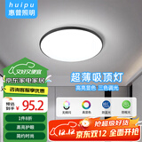 惠普精工吸顶灯led灯卧室现代简约餐厅中山灯具圆形40cm三色遥控