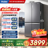 海尔（Haier）546升十字对开门全空间保鲜一级能效超薄风冷大容量EPP超净家用冰箱家电国家补贴BCD-546WSEKU1