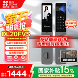 萤石DL20FVS人脸大屏视频锁 霸王锁 极致灰 3D人脸识别指纹掌静脉智能锁 家用半自动猫眼门铃电子门锁