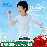 361°童装 儿童短袖t25夏季男女童清爽弹力速干透气短袖 蓝150
