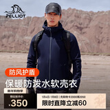 伯希和（Pelliot）户外软壳衣秋冬男女冲锋徒步登山外套防风防泼夹克115106014蓝L