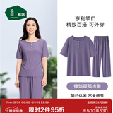 松山棉店小薄荷罗纹家居服套装男女5A抑菌半袖显瘦柔软舒适睡衣情侣款透气 亨利领短袖套装-葡萄紫 2XL （女士175，男士185）