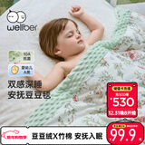 威尔贝鲁（WELLBER）婴儿豆豆被幼儿园被子儿童毛毯秋冬宝宝毯子厚夹棉 森林110*140cm