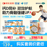 星鲨维生素d3滴剂30粒*5盒装儿童岁促钙吸收+碳酸钙d3咀嚼片青少年钙片儿童3-4-11-13-17岁助长高骨骼发育48粒