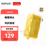 小佩恒温加温器3代 【恒温25°C】宠物饮水机适用自动喝温水加温器 SE