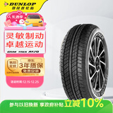 邓禄普（DUNLOP）轮胎/汽车轮胎 265/65R17 112S GRANDTREK AT20 r 17原配普拉多