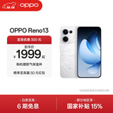 OPPO Reno13 超美小直屏 AI高清实况照片 IP69满级防水 双芯抢网 5G智能拍照手机 心动白 16GB+256GB 标准版