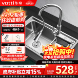 华帝（VATTI）304不锈钢水槽单槽 拉丝不锈钢洗菜盆厨房洗碗盆-以旧换新