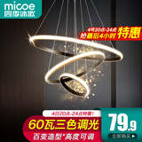 四季沐歌（MICOE）照明客厅吊灯卧室餐厅吧台吊灯灯具现代简约创意灯饰可调节中山 三环黑-Φ20+40+60cm-60瓦三色