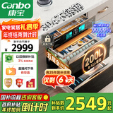 康宝（Canbo）304不锈钢200L五层消毒柜嵌入式家用紫外线碗筷二星巨量消毒碗柜【国家补贴】XDZ200-TQ1蓝鲸