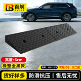 百舸 台阶斜坡垫 门槛马路牙子路沿坡三角阶梯垫 汽车爬坡上坡垫 100*15*6 全黑橡塑款 CW523666