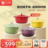 归.禾器珐琅锅多彩铸铁锅微压多功能炖锅电磁炉通用搪瓷锅平底家用汤锅 浅草绿22cm3.3L