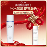 玉兰油（OLAY）高机能水150mlProX保湿焕白亮白细致毛孔护肤品新年礼物送女友