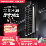 MelGeek蜜氪 made68pro+磁轴键盘小蜜蜂TTC万磁王轴RT0.01电竞游戏客制化机械无畏契约情侣 MADE68 PRO+黑透【圣心轴】 有线MelGeek 68键