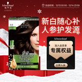 施华蔻（Schwarzkopf）怡然滋养染发霜3.0自然深棕 染发剂染发膏植物人参 多次盖白补染